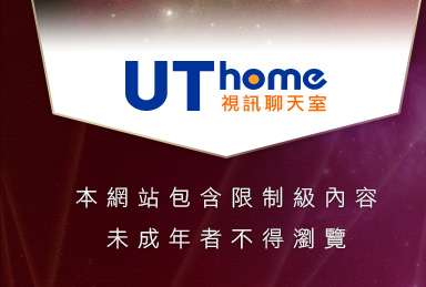 視訊安裝軟體本網站包含限制級內容，未成年不得瀏覽